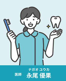 医師 永尾 優果